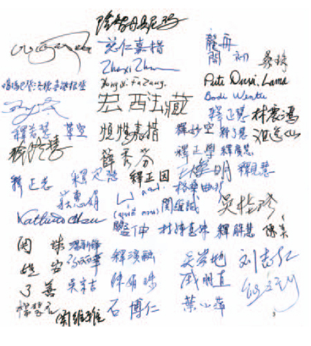 佛陀身边见到的事实【羌佛圣量】-图片4