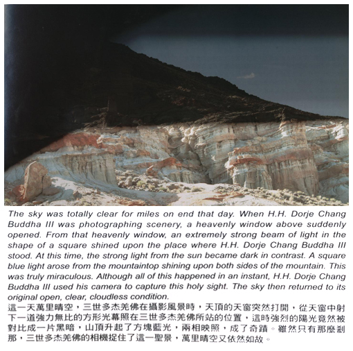 世界佛教教皇 南无羌佛圣迹 照相圣境展现【羌佛圣迹】-图片1