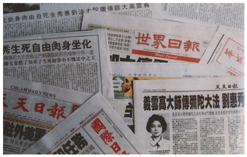 预知坐化安详往升净土【羌佛圣量】-图片2