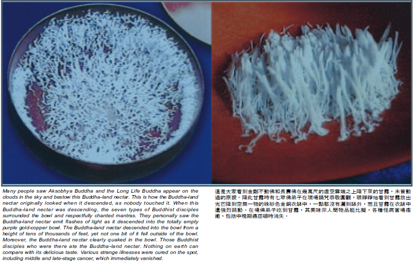 佛降甘露是这样得来的【羌佛圣量】-图片3