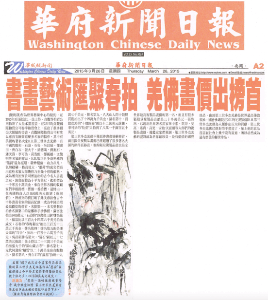 H.H.第 三 世 多 杰 羌 佛在人间-图片13