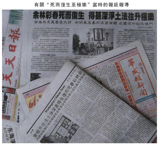 死而复生至极乐【羌佛圣迹】-图片2