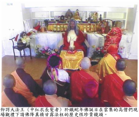 华藏寺供奉圣宝之甘露圣法钵【羌佛圣量】-图片1