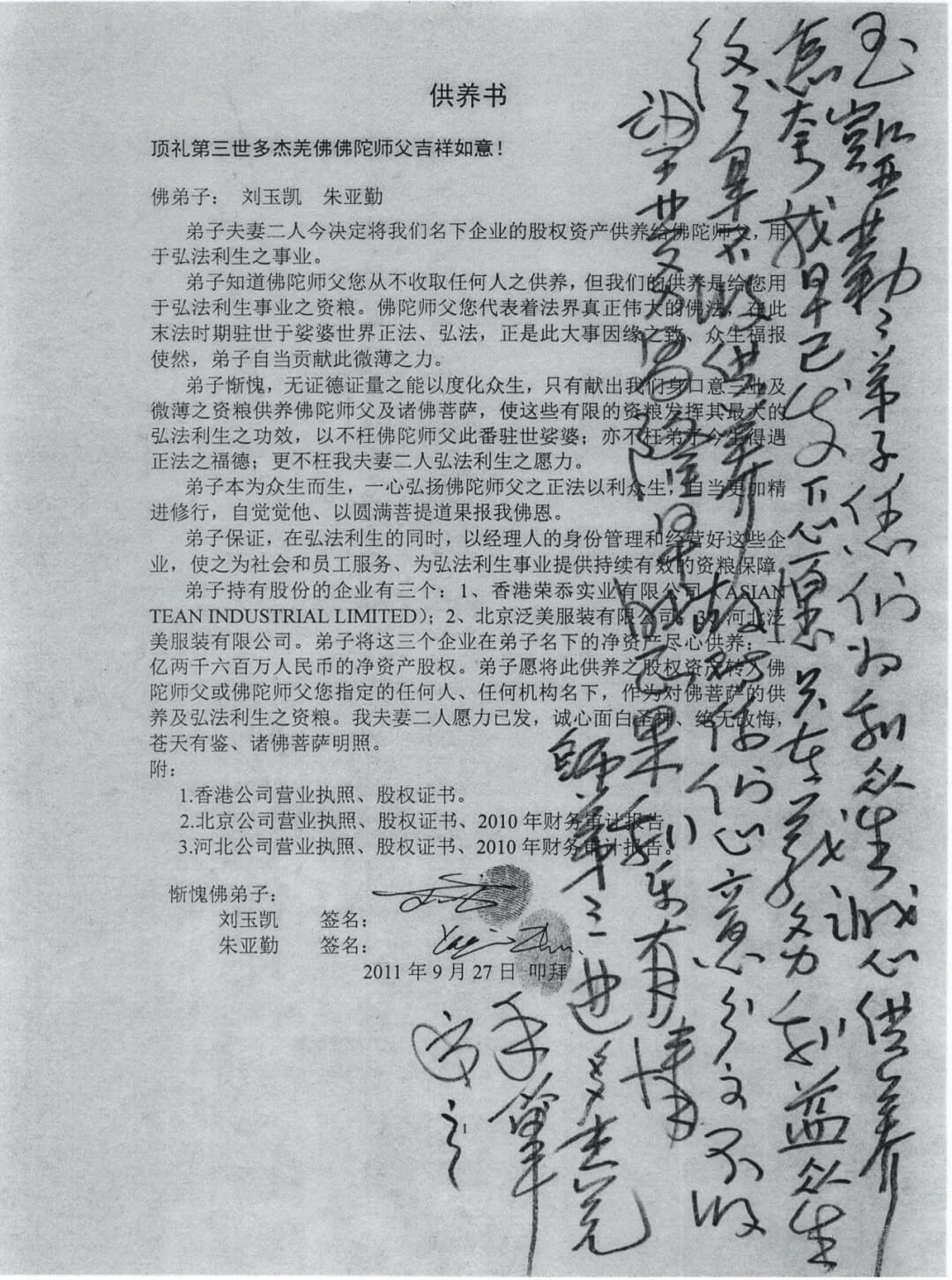 揭开南 无 第 三 世 多 杰 羌 佛不愿接受佛教教皇权座的真相-图片2