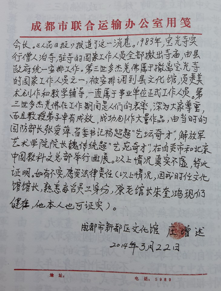 《鳳凰周刊》誹謗南无第三世多杰羌佛 罔顧事實究竟為哪般？-图片11