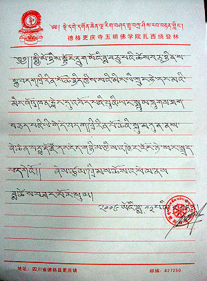 南无羌佛認證事件 出版社發表嚴正聲明-图片8