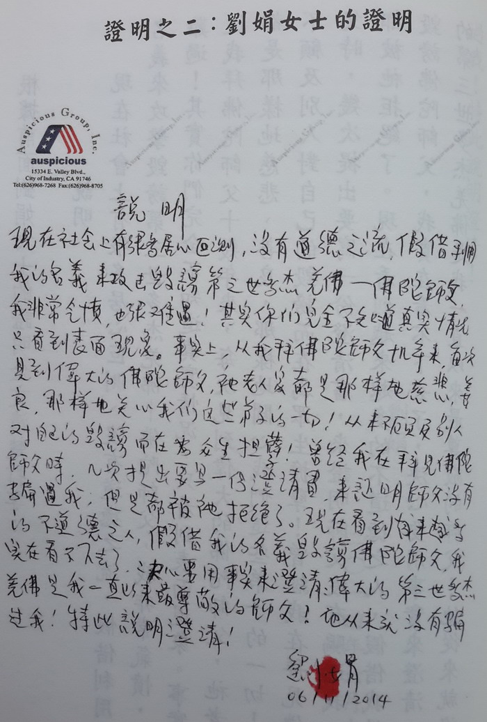 《鳳凰周刊》誹謗南无第三世多杰羌佛 罔顧事實究竟為哪般？-图片6