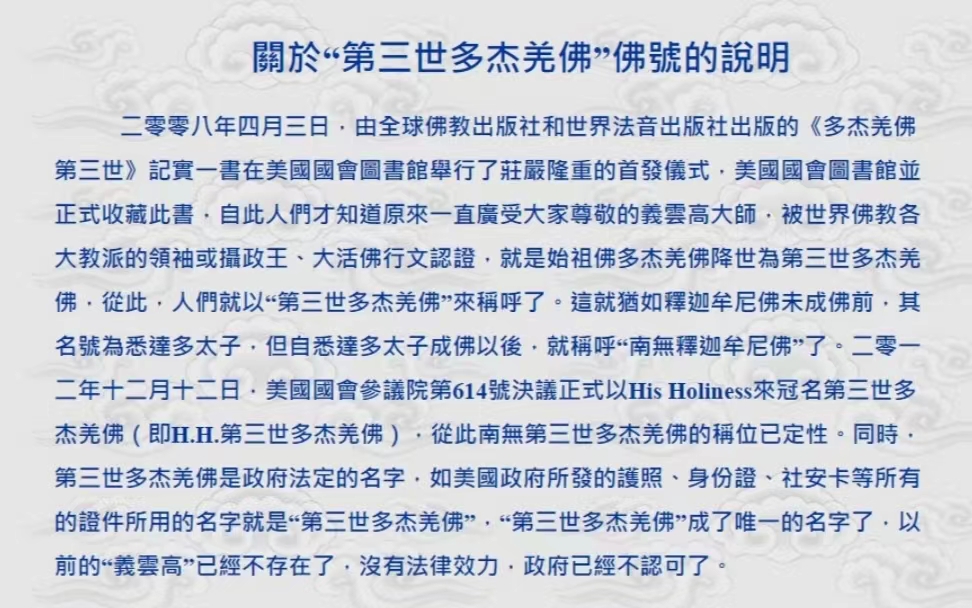 《绝世清唱》【佛教音乐】-图片1