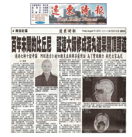 百年未闻的比丘尼——證達大法師-图片2