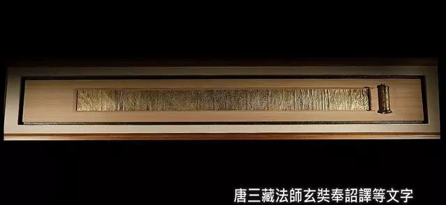 大唐文物金册《药师琉璃光如来本愿功德经》全球首度亮相【 釋證達大法師主法】-图片2