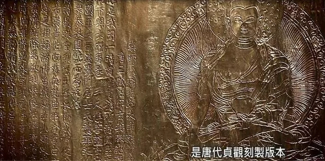 大唐文物金册《药师琉璃光如来本愿功德经》全球首度亮相【 釋證達大法師主法】-图片4