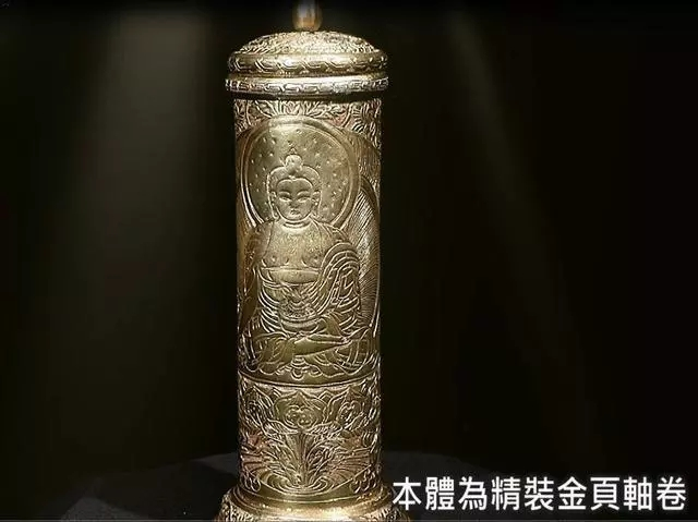 大唐文物金册《药师琉璃光如来本愿功德经》全球首度亮相【 釋證達大法師主法】-图片1