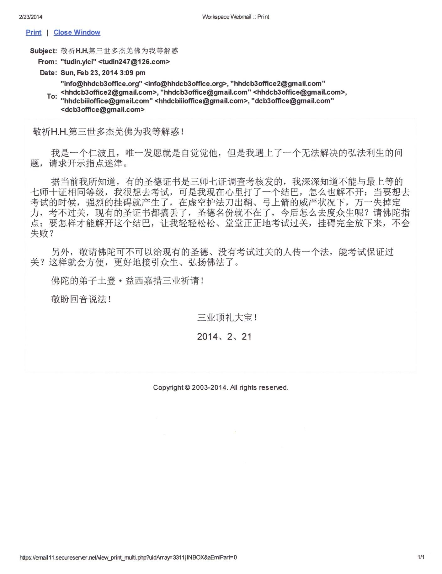 第 三 世 多 杰 羌 佛 办 公 室 第十号来函印证 (02/28/2014)-图片8