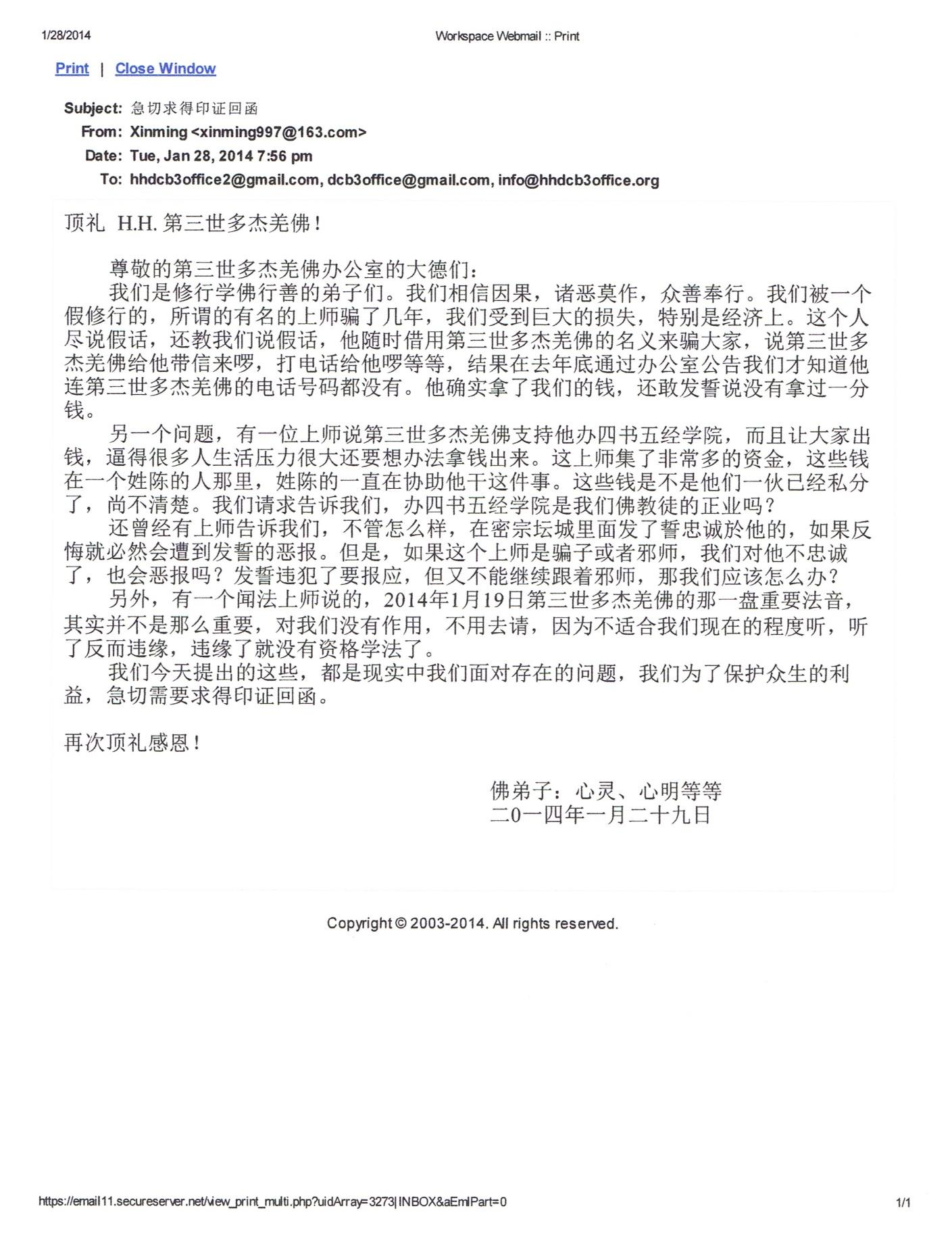 第 三 世 多 杰 羌 佛 办 公 室 第十号来函印证 (02/28/2014)-图片4