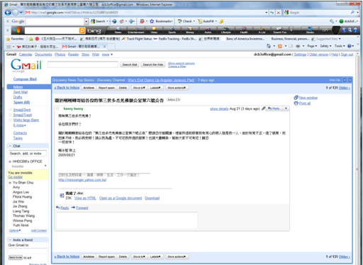 第 三 世 多 杰 羌 佛 办 公 室 第五号说明 (08/23/2009)-图片1
