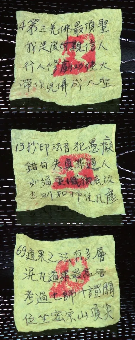 百法明門黑關擇決灌頂【释证达教尊】-图片2