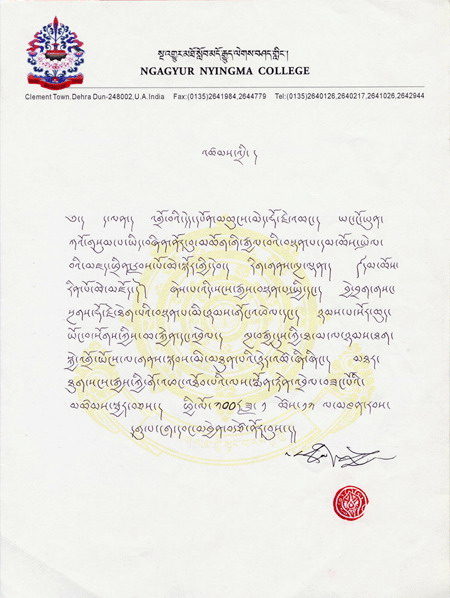 敏林堪钦仁波且恭贺南无羌佛-图片2