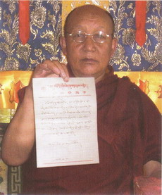 塔尔寺孟嘉·洛藏图旦嘉措仁波且祝贺南无羌佛-图片1