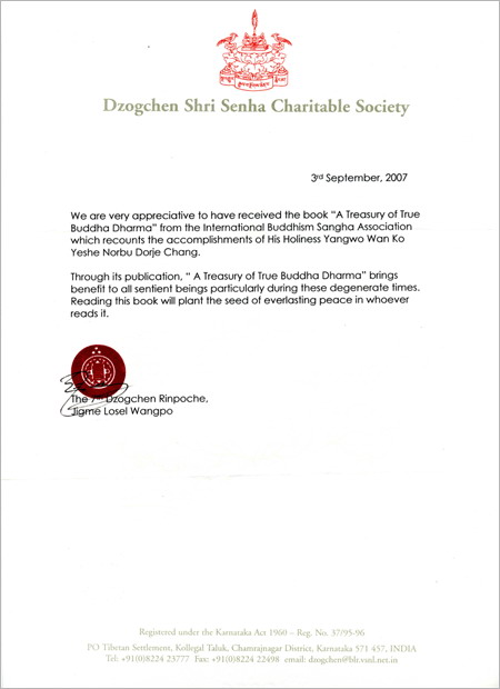 宁玛巴佐钦法王恭贺南无羌佛-图片2