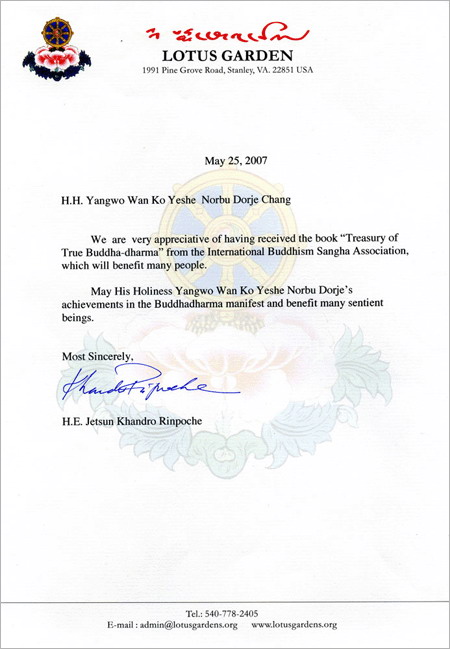 康卓公主仁波且祝贺南无羌佛-图片2