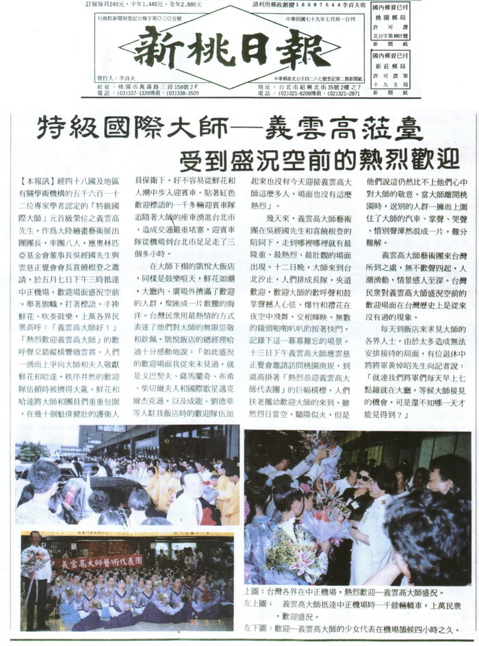 南无杰羌佛莅台，受到盛况空前的热烈欢迎!-图片2