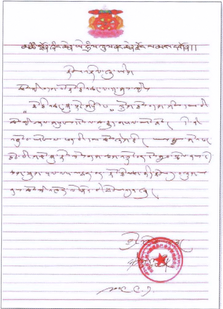 著名演员李连杰的上师——洛昆桑仁波且恭贺南无羌佛-图片2