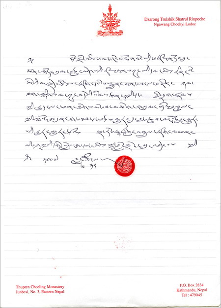 宁玛巴楚西法王恭贺南无羌佛云高益西诺布-图片2