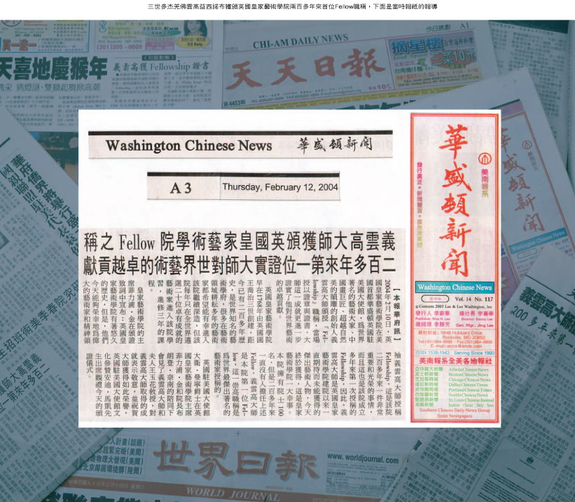 南无羌佛获颁英国皇家艺术学院首位Fellow职称-图片1