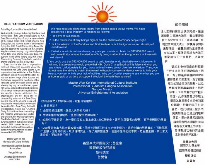 南无羌佛始创的韵雕艺术作品至今无圣能复-图片2