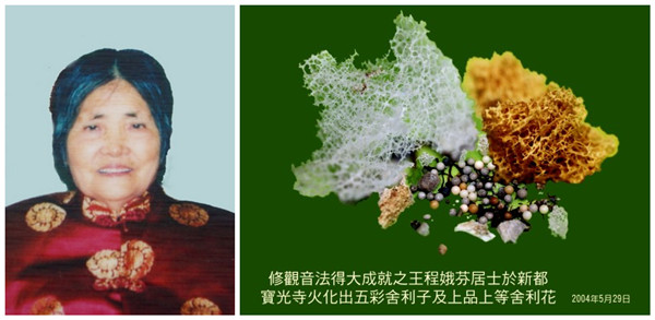 南無羌佛座下大量弟子脱离轮回生死，成就解脱部份实例-图片3