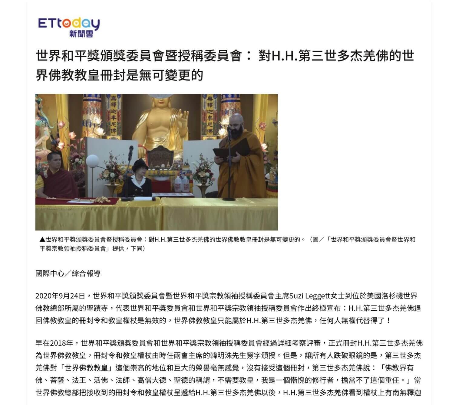 南 无 羌 佛 正 法 行 化 娑 婆 大 事 记（之五）-图片7