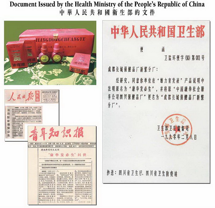 南无羌佛五明成就 医方明之制药保健-图片1