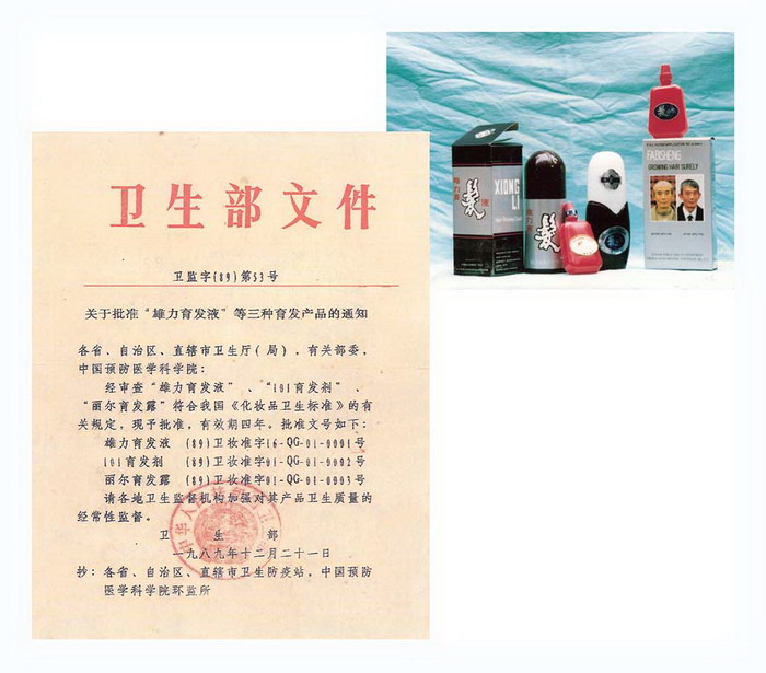 南无羌佛五明成就 医方明之制药保健-图片2