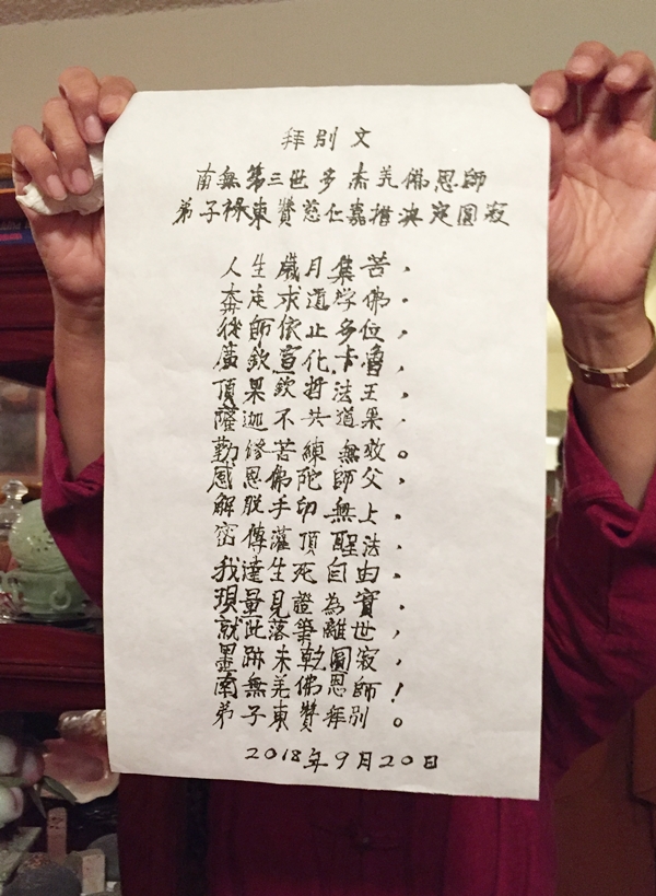 禄东赞法王生死自由 圆寂化得五彩舍利花坚固子-图片4