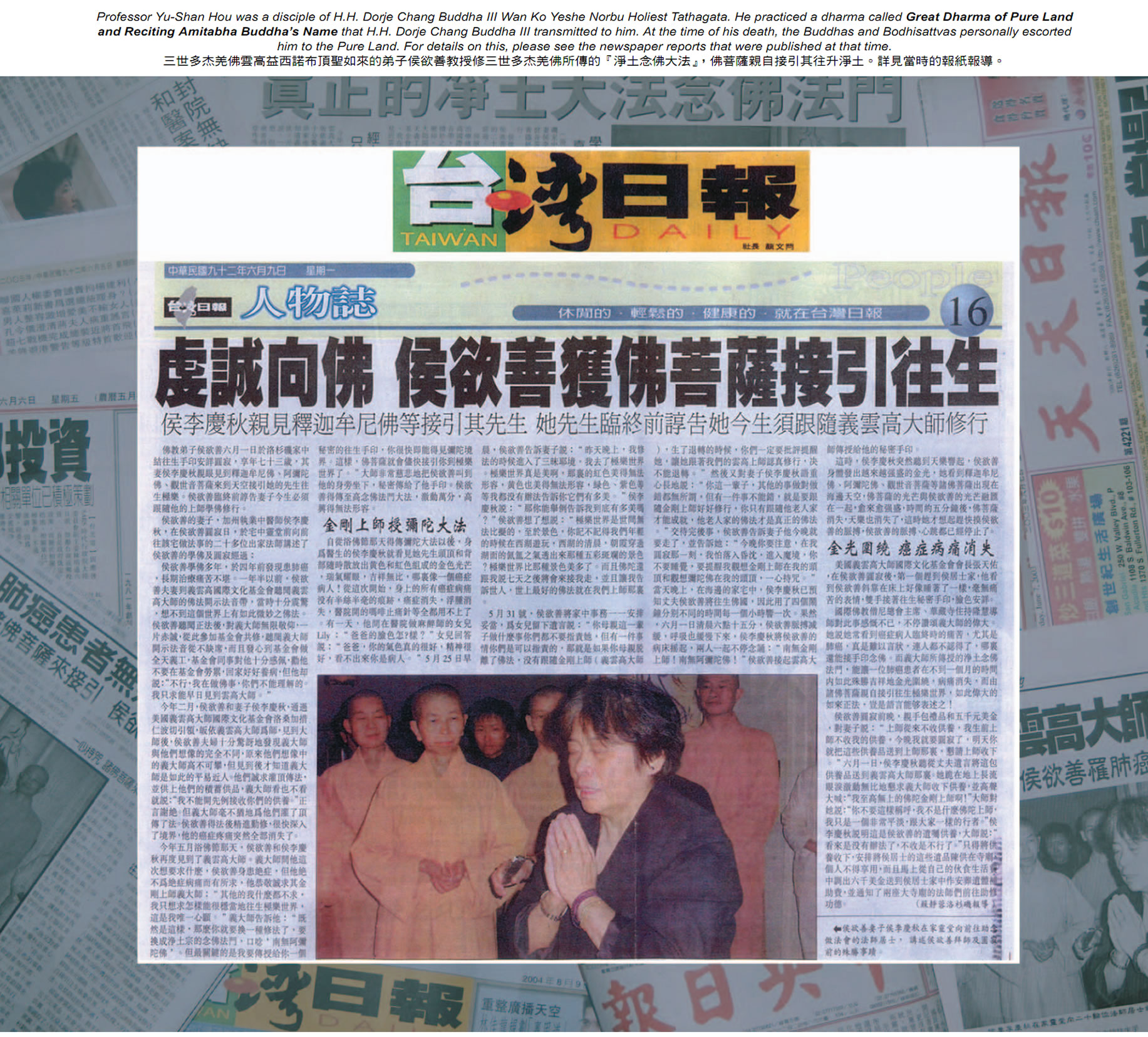 学到真正的净土大法念佛法门 侯欲善居士往升极乐世界【渡生成就】-图片4