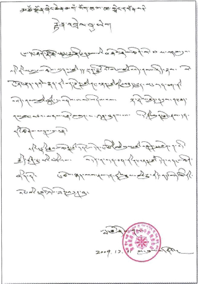 青海查朗寺班玛洛珠法王礼赞恭贺南无羌佛-图片2