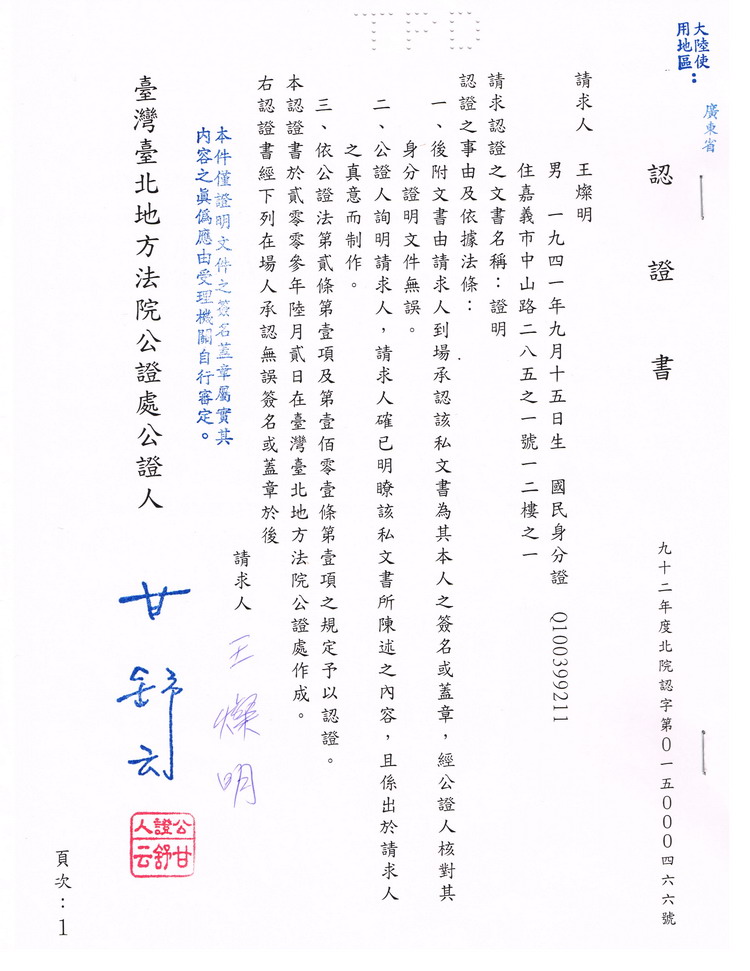 南無羌佛不收供养的部分证明-图片2