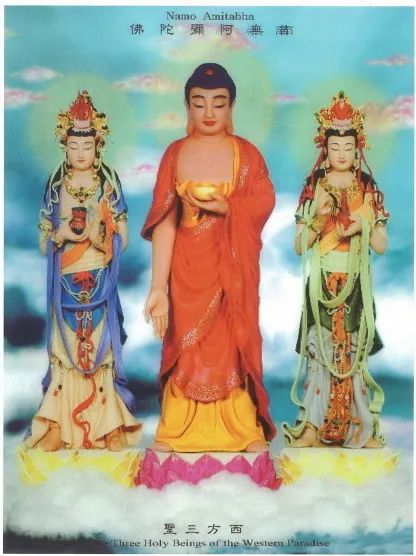 西方三圣3D立体像