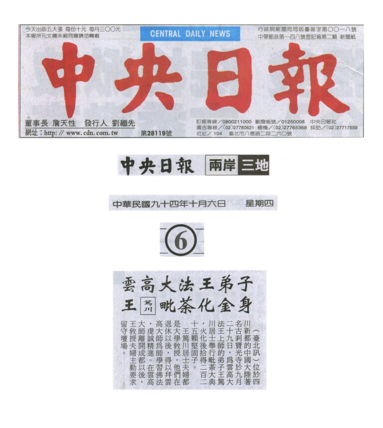 王笃川居士宁舍生命不变心拜南无羌佛为师   日前过世火化后拾得225颗坚固子-图片2