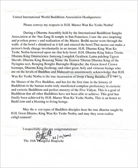 第十六世唐东迦波法王恭贺礼赞南无羌佛-图片3