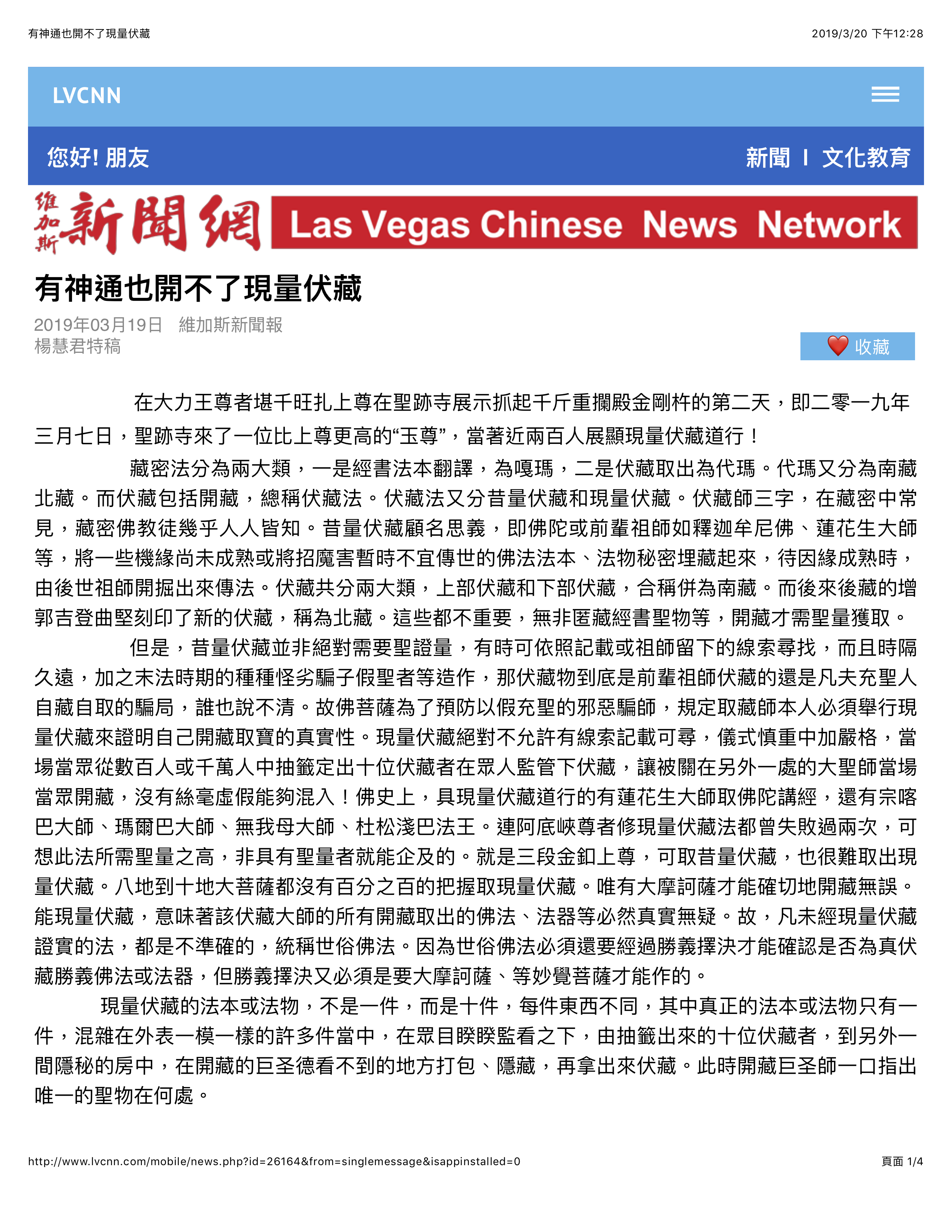 旺扎上尊展显金刚力 在圣迹寺提起千斤拦殿金刚杵-图片3