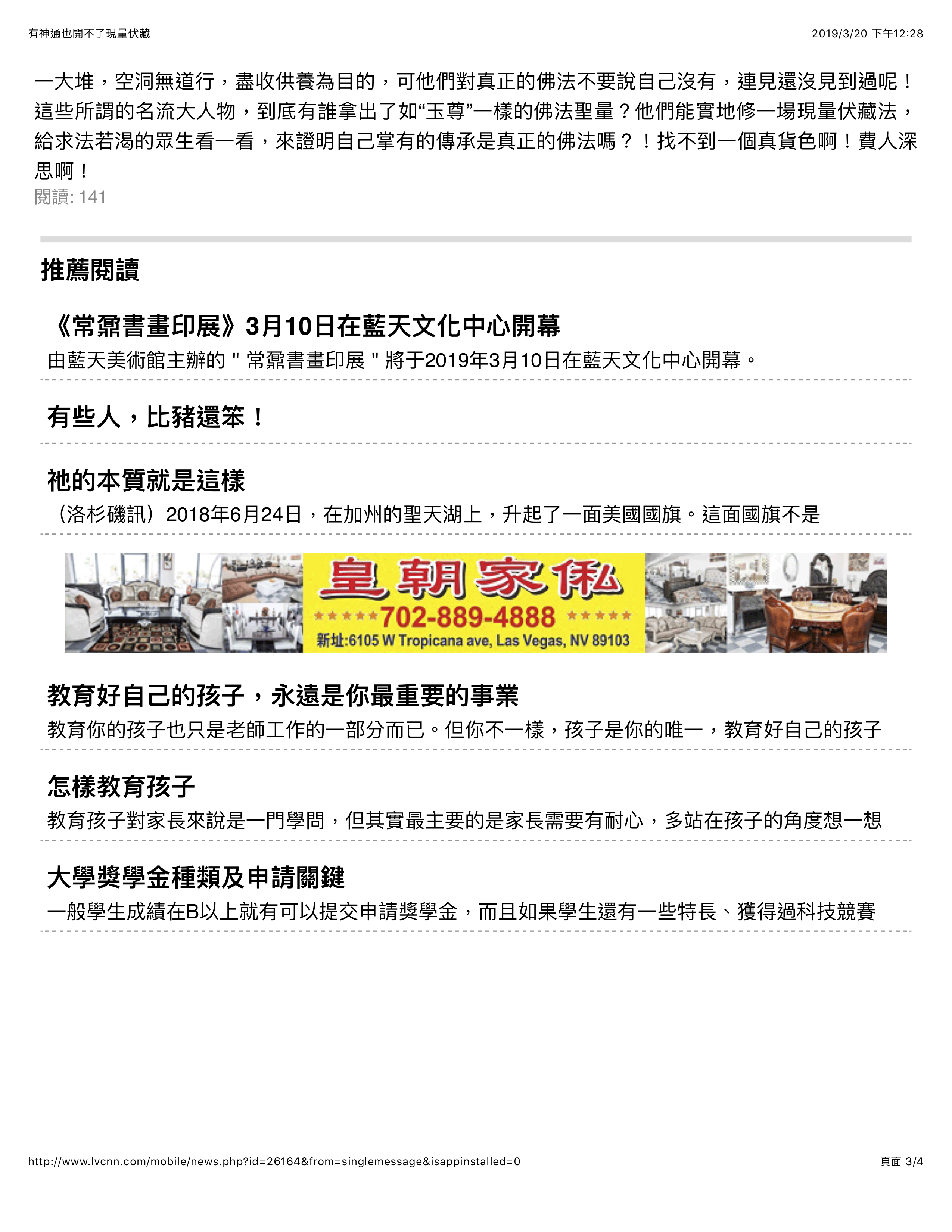 旺扎上尊展显金刚力 在圣迹寺提起千斤拦殿金刚杵-图片4