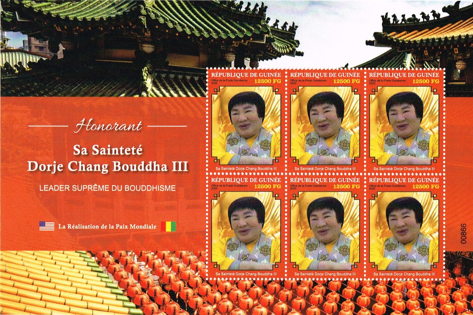 世界各国国家邮政总局发行H.H.第三世多杰羌佛邮票-图片20