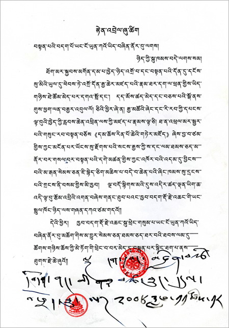 萨迦派根萨寺昂旺钦哲仁波且赞叹祝贺南无羌佛-图片2