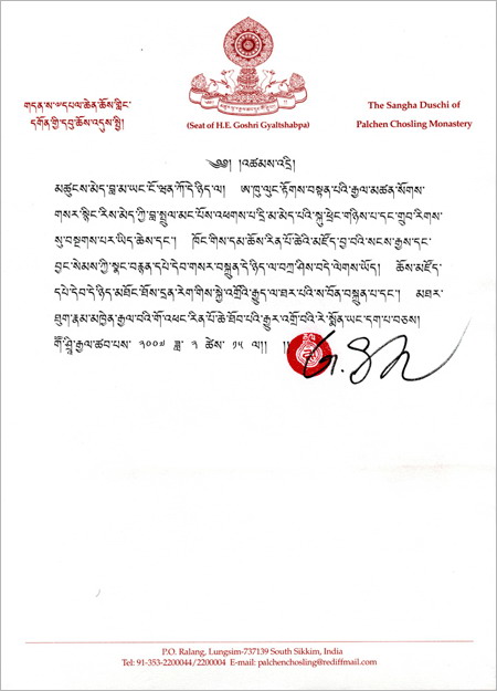 第十二世嘉察仁波且祝贺礼赞南无羌佛-图片2