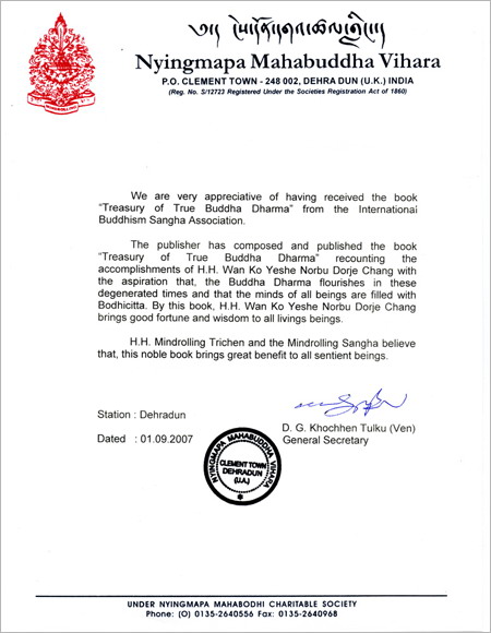 敏珠林寺敏林赤钦睡梦瑜伽法王恭贺南无羌佛-图片2