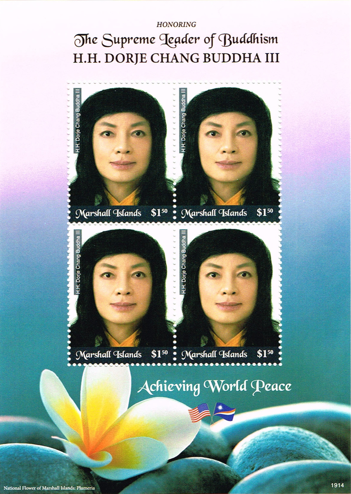 世界各国国家邮政总局发行H.H.第三世多杰羌佛邮票-图片26