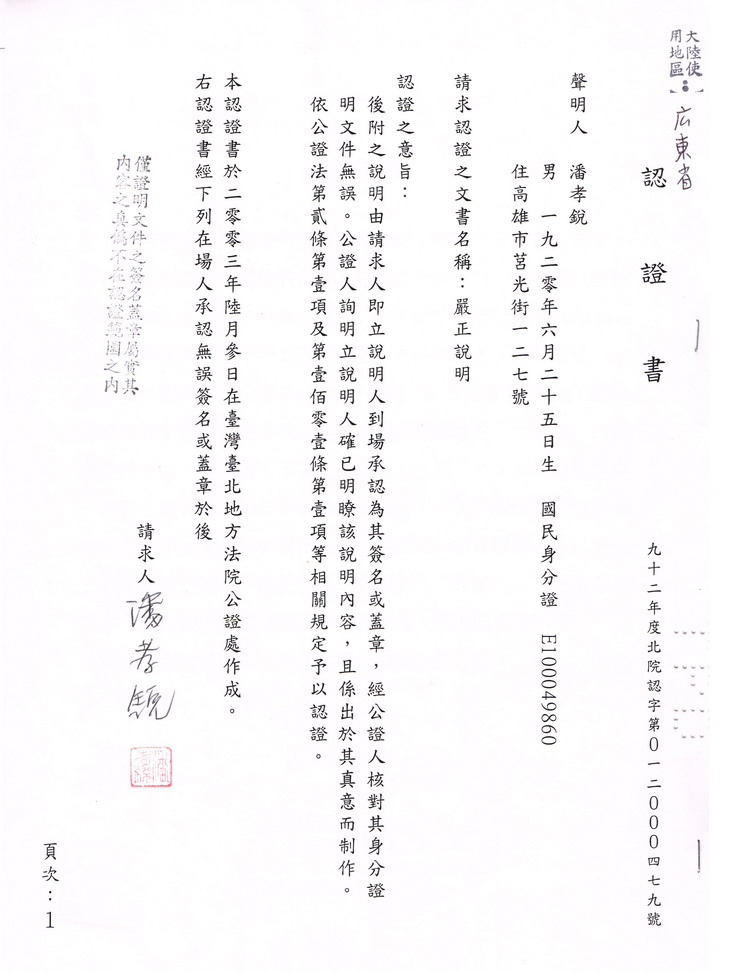 南無羌佛不收供养的部分证明-图片10