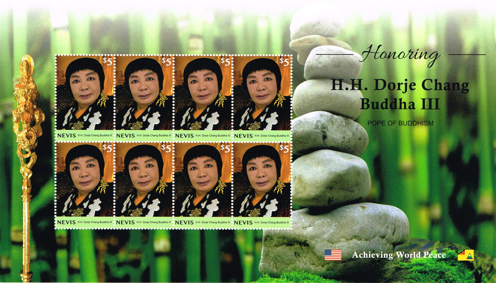 世界各国国家邮政总局发行H.H.第三世多杰羌佛邮票-图片31