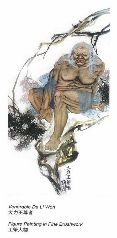 世界佛教教皇 南无羌佛工巧明展显之中国画-图片3